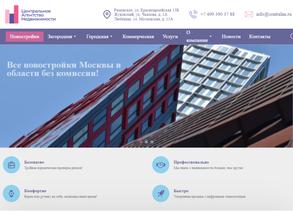 Центральное агентство недвижимости