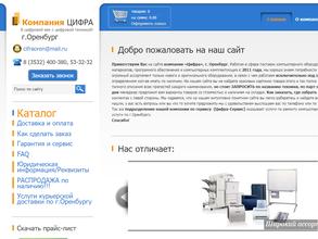 Цифра-сервис