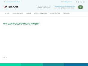 СИТИ СКАН