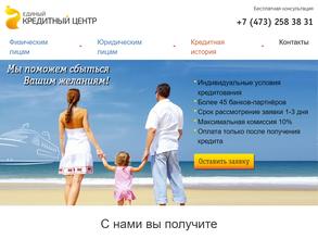 Единый кредитный центр