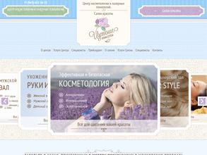 Цветение красоты