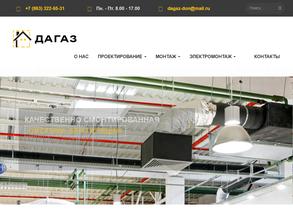 Донавтономгаз