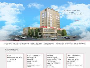 Дом бытовых услуг