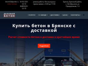 Деловой бетон