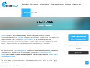 Диджитскан