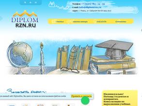 DiplomRzn.ru