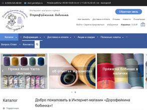 Дорофейкина бобинка