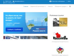 Дом-Интернат для Престарелых и Инвалидов № 2