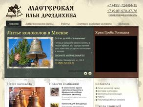 Мастерская Ильи Дроздихина