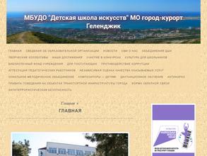 Школа искусств