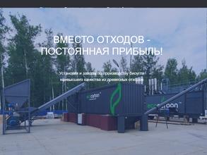 Корпорация Экокарбон
