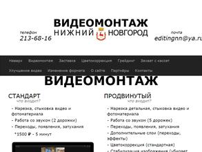 Студия видеомонтажа