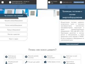 ТПК Энергомонтаж