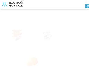 ЭкоСтройМонтаж