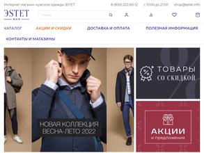 ЭSТЕТ