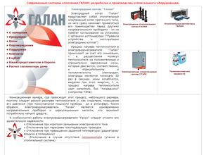 Термотехника