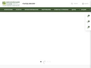 Европейский газон