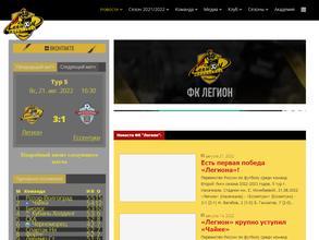 Легион Динамо