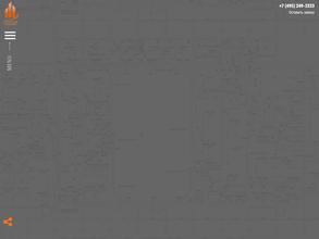 ПОЖАРНЫЙ ИНЖЕНЕР