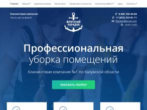 Флотский порядок