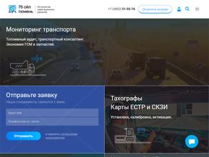 ГЛОНАСС Комплектация