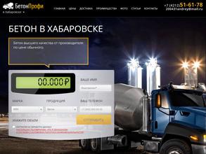 БетонПрофи