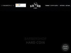 Hard coin