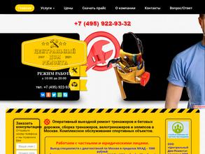 Центральный дом ремонта