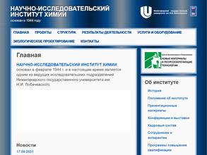 Национальный исследовательский институт химии