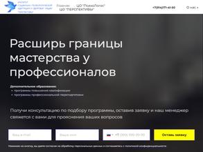 ПЕРСПЕКТИВЫ