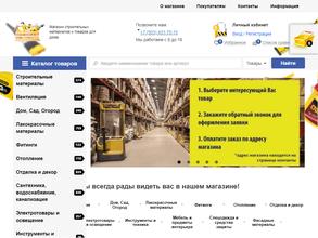 Магазин товаров для дома