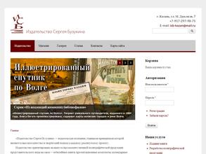 Издательство Сергея Бузукина