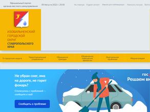 Рождественское территориальное управление Администрации Изобильненского городского округа Ставропольского края