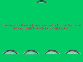 Зеленая роща