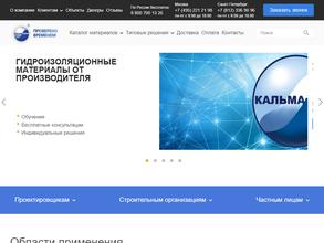 Кальматрон