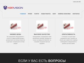 Компания систем видеонаблюдения