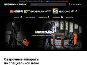 Премиум трейд