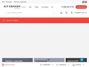 KitKraken