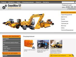 СтройКом 52