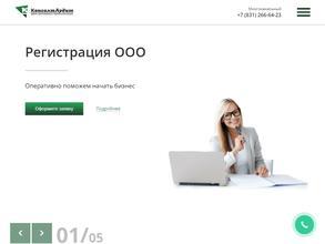 КонсалтАудит