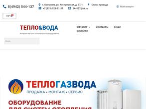 ТЕПЛО & ВОДА