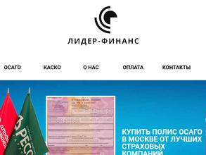 Лидер-Финанс