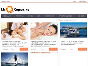 Lisakupon.ru