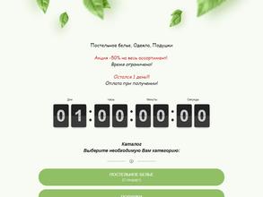 Текстиль-маркет