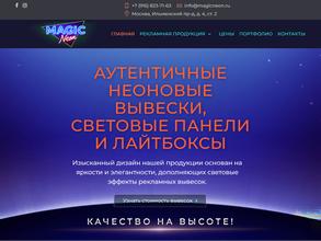 MagicNeon
