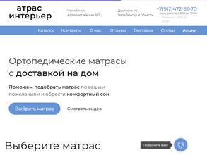 Гарант-Интерьер