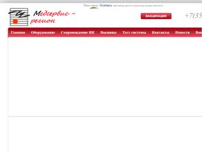 Медсервис-регион