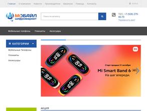 Мобайл Глобал