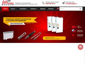 Монолитстрой