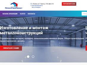 Металлстройпроект